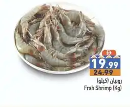Ramez Frsh Shrimp offer