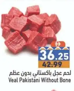 Ramez Veal Pakistani Without Bone offer