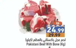 Ramez Pakistani Beef With Bone offer
