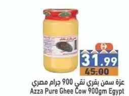 Ramez Azza Pure Ghee Cow gypt offer