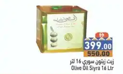 Ramez Olive Oil Siyra offer