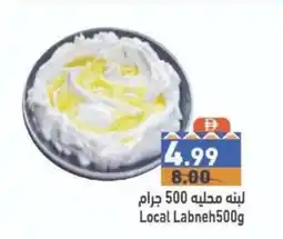 Ramez Local Labneh offer