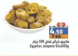 Ramez Egyptian Jalapeno Slice offer