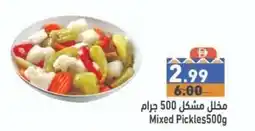 Ramez Mixed Pickles offer