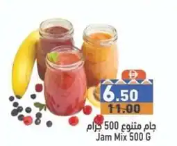 Ramez Jam Mix offer