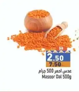 Ramez Masoor Dal offer
