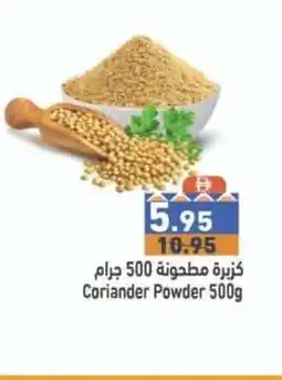 Ramez Coriander Powder offer