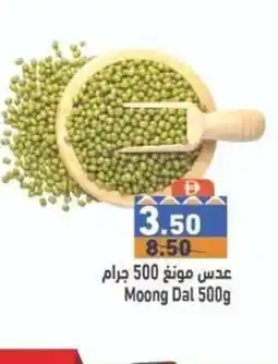Ramez Moong Dal offer