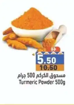 Ramez Turmeric Powder offer