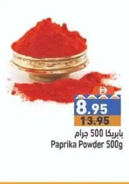 Ramez Paprika Powder offer