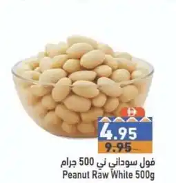 Ramez Peanut Raw White offer