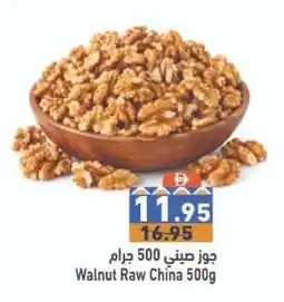 Ramez Walnut Raw China offer