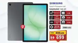 KM Trading Samsung tab A11 offer