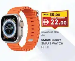 KM Trading Smartberry smart watch HU06 offer