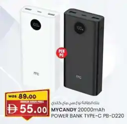 KM Trading Mycandy power bank type-C PB-D220 offer