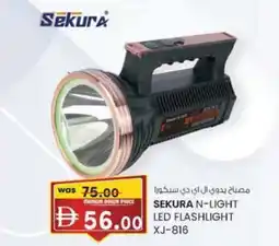KM Trading Sekura N-light LED flashlight XJ-816 offer