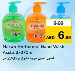 Nesto Marwa Antbcteral Hand Wash offer