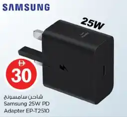 Nesto Samsung 25W PD Adapter EP-T2510 offer
