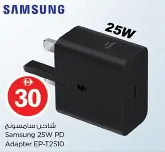 Samsung 25W PD Adapter EP-T2510