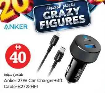 Anker 27W Car Charger+3ft Cable-B2722HF1