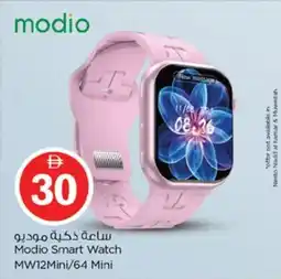 Nesto Modio Smart Watch MW12Mini/64 Mini offer