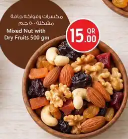 Safari Hypermarket Mixed Nut with Dry Fruits offer