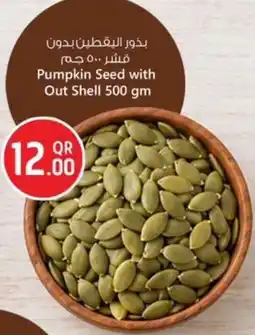 Safari Hypermarket Pumpkin Seed with Out Shell offer