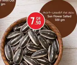 Safari Hypermarket Sun Flower Salted offer
