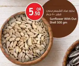 Safari Hypermarket Sunflower With Out Shell offer