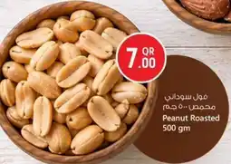 Safari Hypermarket Peanut Roasted offer