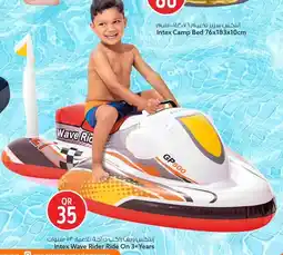 Safari Hypermarket Intex Wave Rider Ride On 3+Years offer