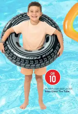 Safari Hypermarket Intex Giant Tire Tube offer