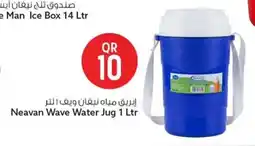 Safari Hypermarket Neavan Wave Water Jug offer