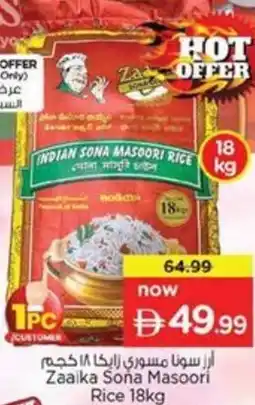 Nesto Zaaika Sona Masoori Rice offer