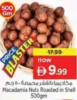 Nesto Macadamia Nuts Roasted in Shell offer