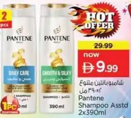 Nesto Shampoo Asstd offer