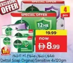 Nesto Dettol Soap Orginal/Sensitive offer