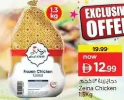 Nesto Zeina Chicken offer