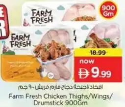 Nesto Farm Fresh Chicken Thighs/Wings/ Drumstick offer