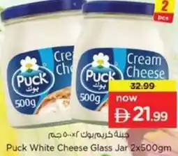 Nesto Puck White Cheese Glass Jar offer