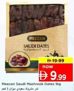 Nesto Meezan Saudi Mashrook Dates offer