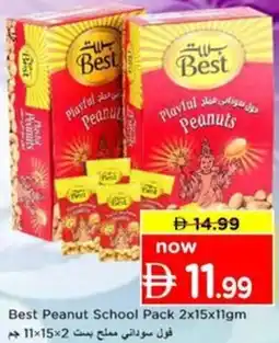 Nesto Best Peanut School Pack offer