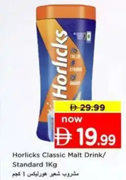 Nesto Horlicks Classic Malt Drink/ Standard offer