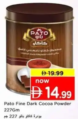 Nesto Pato Fine Dark Cocoa Powder offer