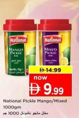Nesto National Pickle Mango/Mixed offer