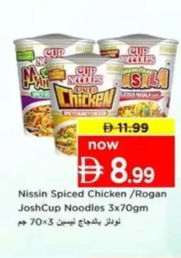 Nesto Nissin Spiced Chicken/Rogan Josh Cup Noodles offer