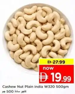 Nesto Cashew Nut Plain india W320 offer
