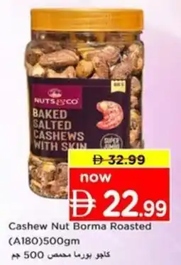 Nesto Cashew Nut Borma Roasted offer