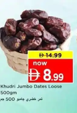 Nesto Khudri Jumbo Dates Loose offer