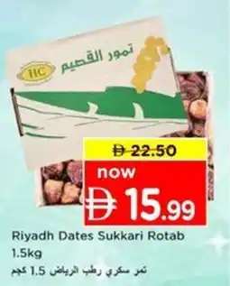 Nesto Riyadh Dates Sukkari Rotab offer